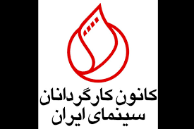 انجمن تهیه کننده-کارگردانان منحل نشود