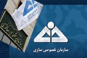 صددرصد واگذاری ها واقعی شده است