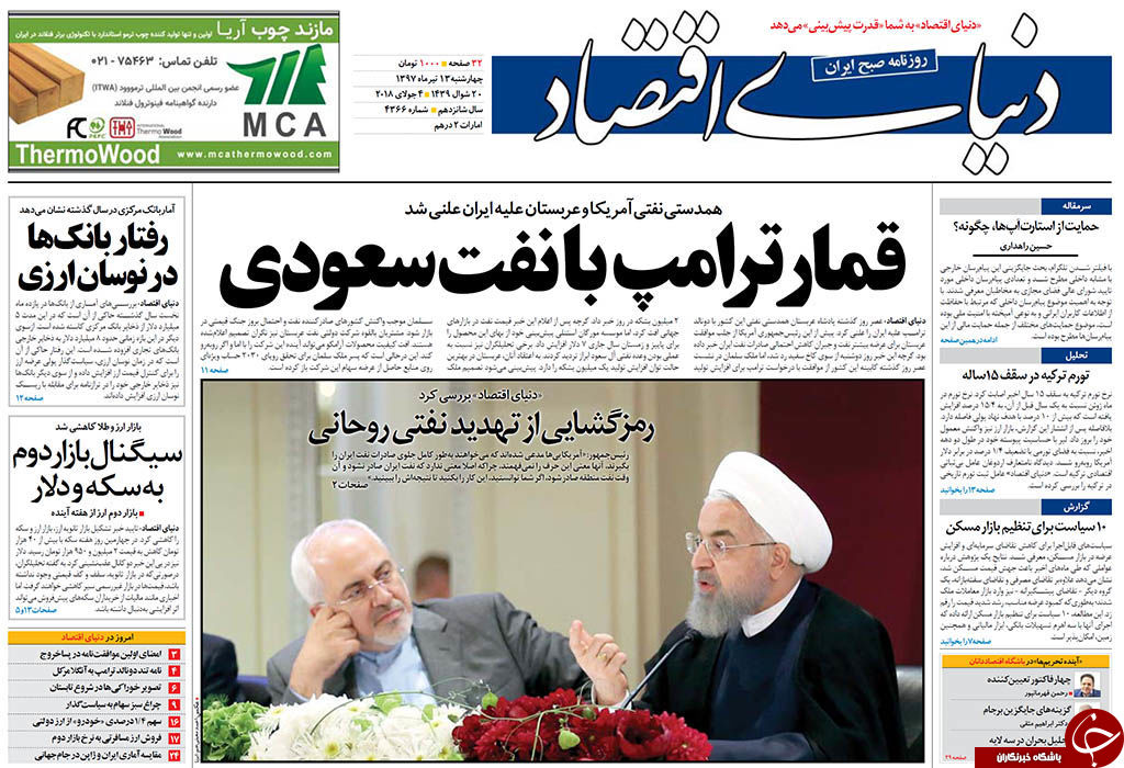 نفت ایران صادر نشود، نفت منطقه هم صادر نمی&zwnj;شود/
