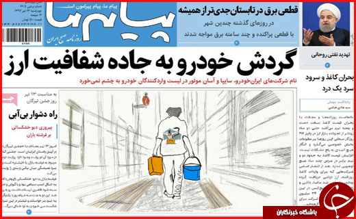 از تیر خلاص در بازار نفتی ایران تا اختصاص 220 میلیارد تومانی به خصارت دیدگان زلزله