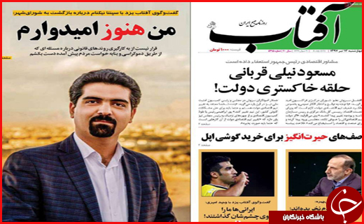 از تیر خلاص در بازار نفتی ایران تا اختصاص 220 میلیارد تومانی به خصارت دیدگان زلزله