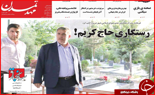 از تیر خلاص در بازار نفتی ایران تا اختصاص 220 میلیارد تومانی به خصارت دیدگان زلزله
