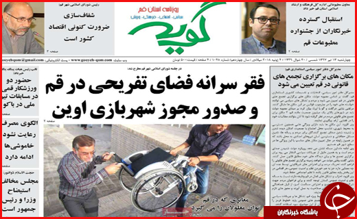 از تیر خلاص در بازار نفتی ایران تا اختصاص 220 میلیارد تومانی به خصارت دیدگان زلزله