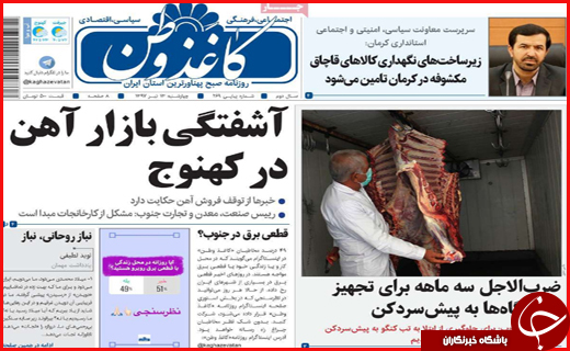 از تیر خلاص در بازار نفتی ایران تا اختصاص 220 میلیارد تومانی به خصارت دیدگان زلزله