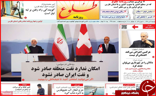 از تیر خلاص در بازار نفتی ایران تا اختصاص 220 میلیارد تومانی به خصارت دیدگان زلزله