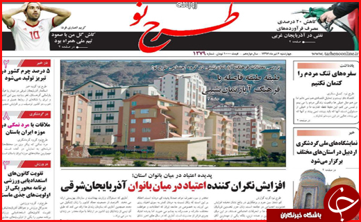 از تیر خلاص در بازار نفتی ایران تا اختصاص 220 میلیارد تومانی به خصارت دیدگان زلزله