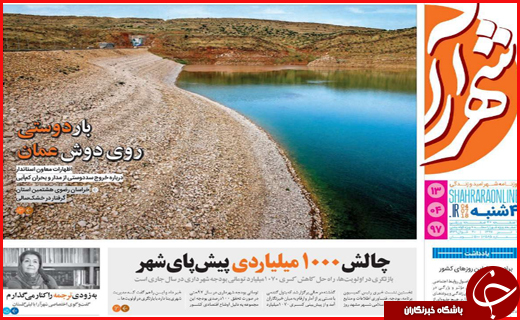 از تیر خلاص در بازار نفتی ایران تا اختصاص 220 میلیارد تومانی به خصارت دیدگان زلزله