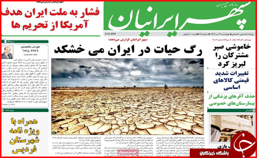 از تیر خلاص در بازار نفتی ایران تا اختصاص 220 میلیارد تومانی به خصارت دیدگان زلزله