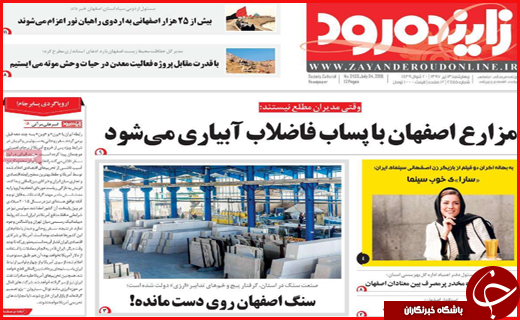 از تیر خلاص در بازار نفتی ایران تا اختصاص 220 میلیارد تومانی به خصارت دیدگان زلزله