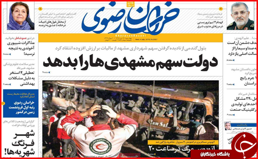 از تیر خلاص در بازار نفتی ایران تا اختصاص 220 میلیارد تومانی به خصارت دیدگان زلزله
