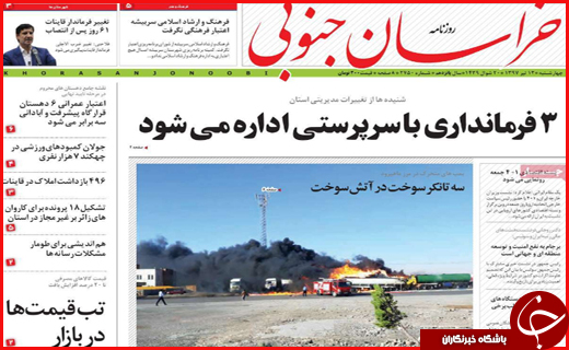 از تیر خلاص در بازار نفتی ایران تا اختصاص 220 میلیارد تومانی به خصارت دیدگان زلزله