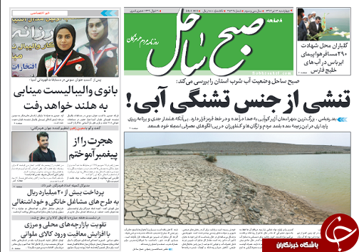 صفحه نخست روزنامه هرمزگان سه شنبه ۵ تیر سال ۹۷