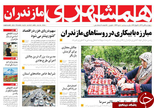 صفحه نخست روزنامه&zwnj; های مازندران چهارشنبه ۱۳ تیر ماه