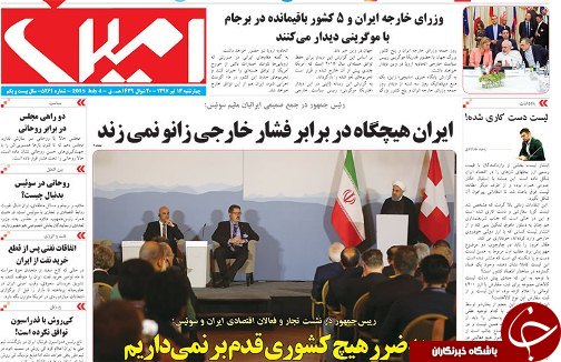 صفحه نخست روزنامه استان&zwnj;آذربایجان شرقی چهارشنبه ۱۳ تیر ماه