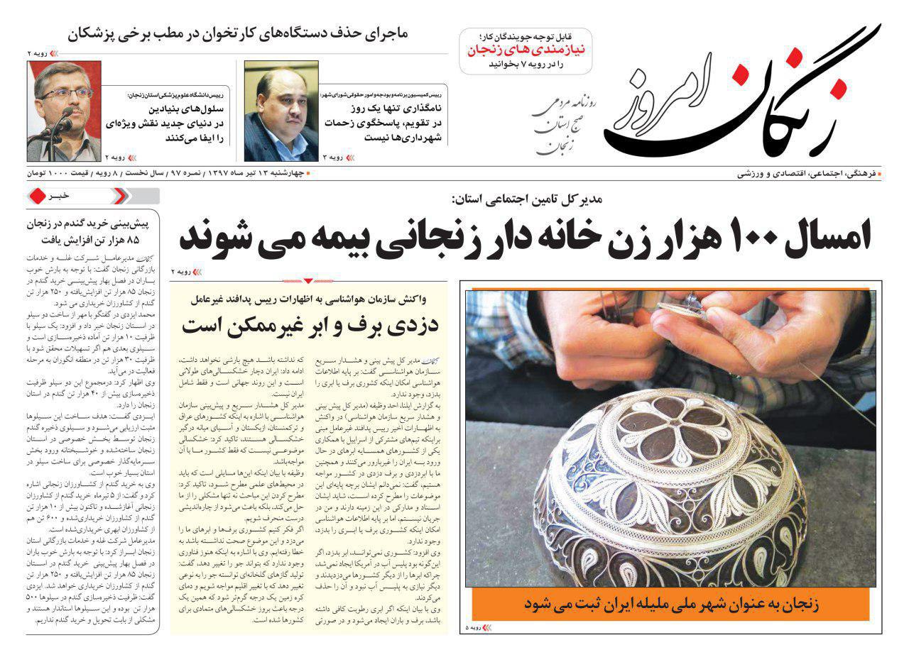 از مشوق های برق رایگان برای کشاورزان زنجانی تا بازگشایی محور شرق به غرب زنجان