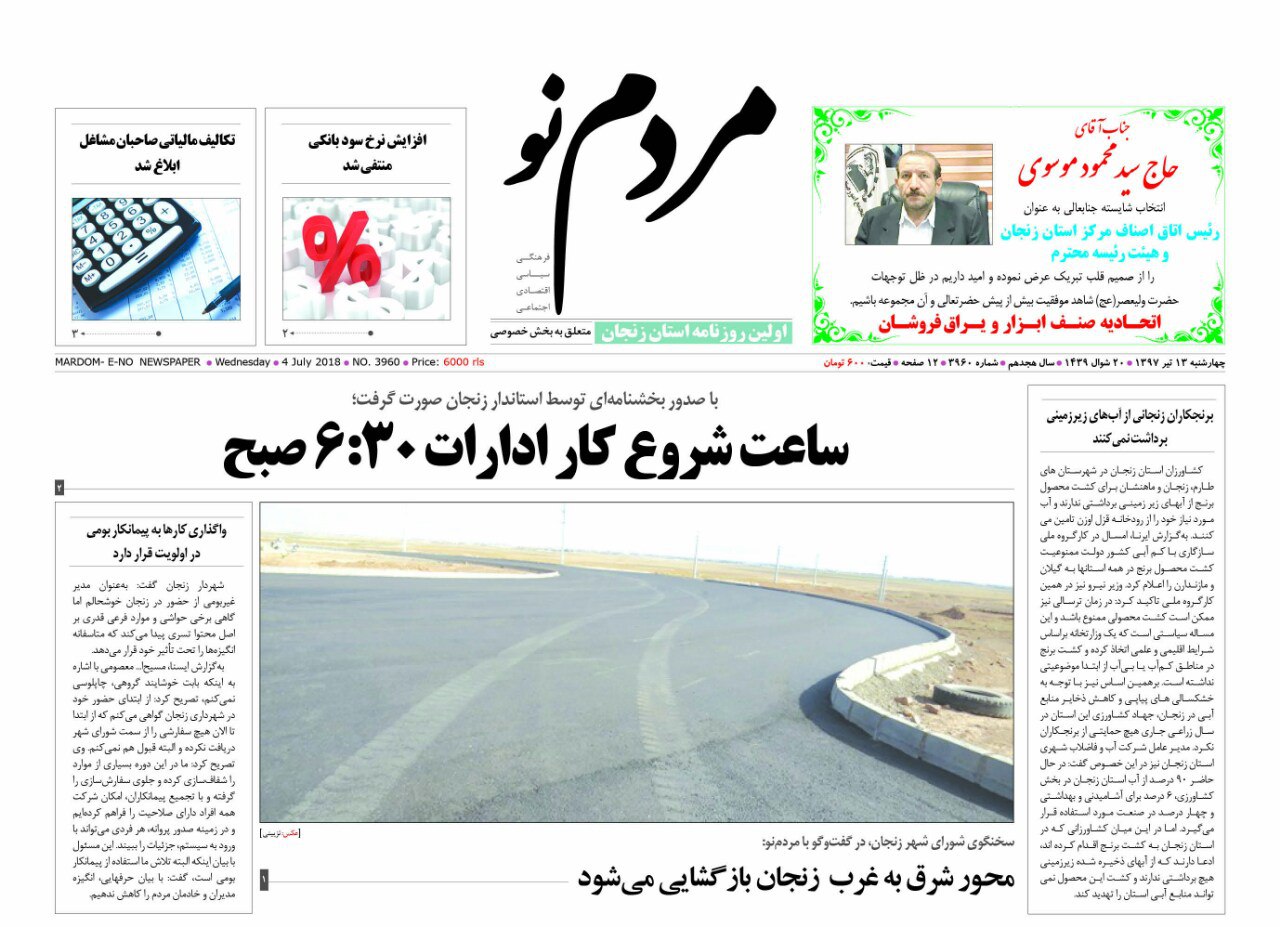 از مشوق های برق رایگان برای کشاورزان زنجانی تا بازگشایی محور شرق به غرب زنجان