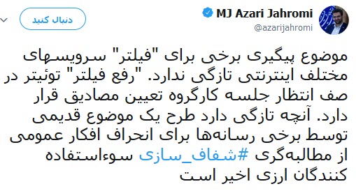 واکنش وزیر به بحث فیلترینگ اینستاگرام
