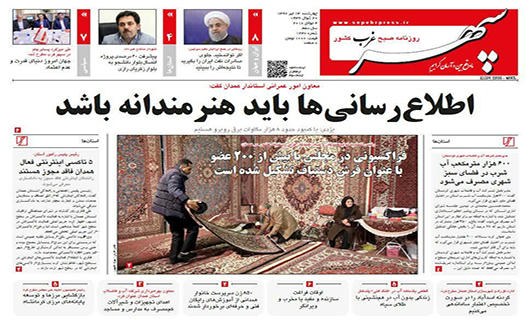از اطلاع رسانی هنرمندانه تا 100 هزار فرش باف در همدان