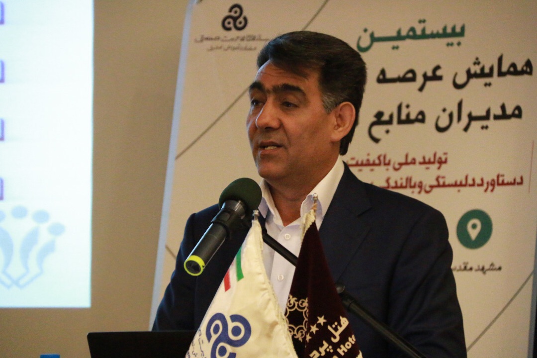 آغاز به کاربیستمین همایش "عرصه یادگیری مدیران منابع انسانی " در مشهد