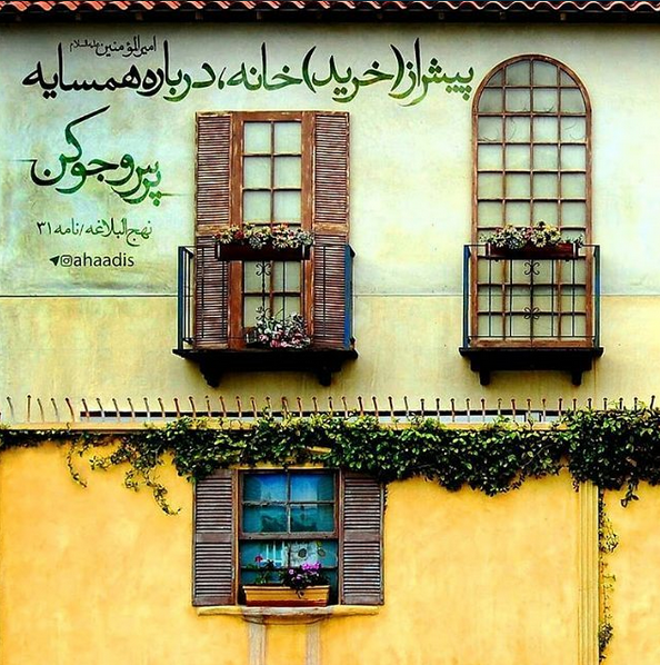سخنی از امام علی