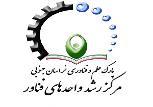 پارک علم و فناوری، از ایده تا تحقق