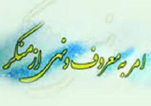 برگزاری همایش میثاق طلایه‌داران امر‌به‌معروف و نهی از منکر در سنندج