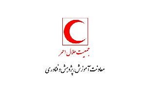 آغاز دوره آموزشی امداد و کمکهای اولیه در استان قم