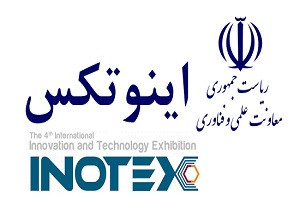 نمایشگاه اینوتکس ۲۰۱۸ با موضوع شهر هوشمند فردا افتتاح می‌شود