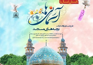اجرای طرح «آسمانی ها» در بیش از ۹۰ درصد کانون‌های هرمزگان