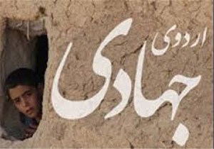 برگزاری اردوی جهادی بسیج دانش آموزی در لامرد