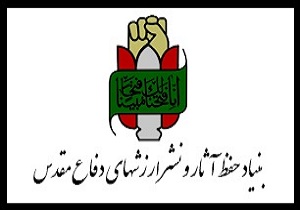 تدوین دانشنامه دفاع مقدس استان کرمانشاه