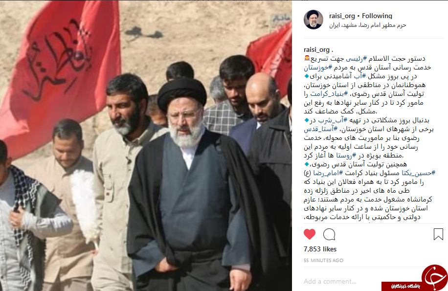 رییسی