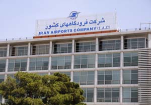 صدور سند تک برگی برای ۹۵ درصد اراضی فرودگاهی