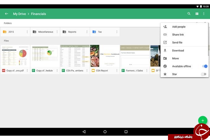 همکاری مایکروسافت و گوگل در آپدیت آخرین نسخه Google Drive+تصاویر