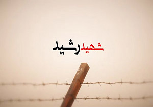 خبر