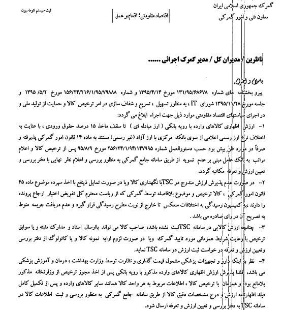 روابط عمومی//// هشدار درباره بیش&zwnj;برآورد قیمت کالاهای وارداتی با ارز دولتی