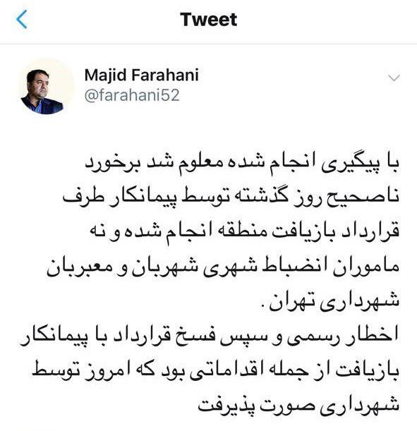 فسخ قرارداد شهرداری تهران با پیمانکار خطاکار منطقه ۱۹
