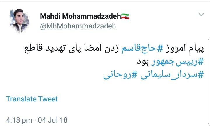 واکنش کاربران فضای مجازی به نامه سردار سلیمانی در حمایت رئیس جمهور +تصاویر