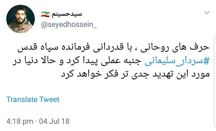واکنش کاربران فضای مجازی به نامه سردار سلیمانی در حمایت رئیس جمهور +تصاویر