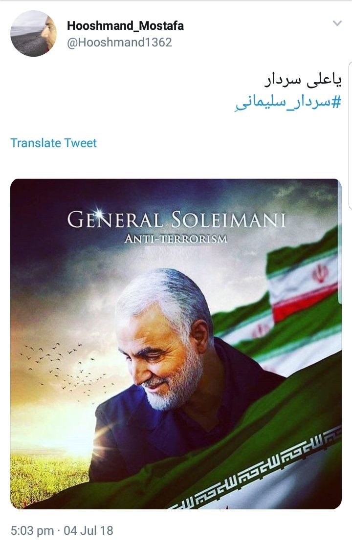 واکنش کاربران فضای مجازی به نامه سردار سلیمانی در حمایت رئیس جمهور +تصاویر