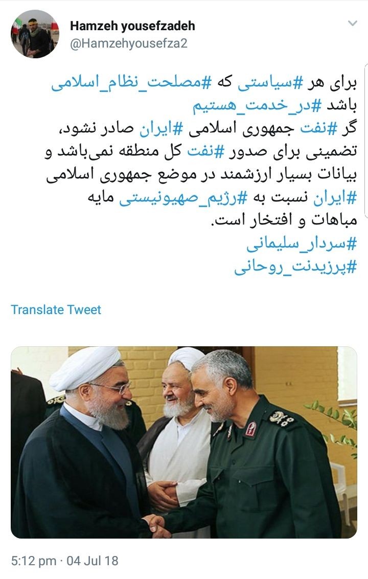 واکنش کاربران فضای مجازی به نامه سردار سلیمانی در حمایت رئیس جمهور +تصاویر