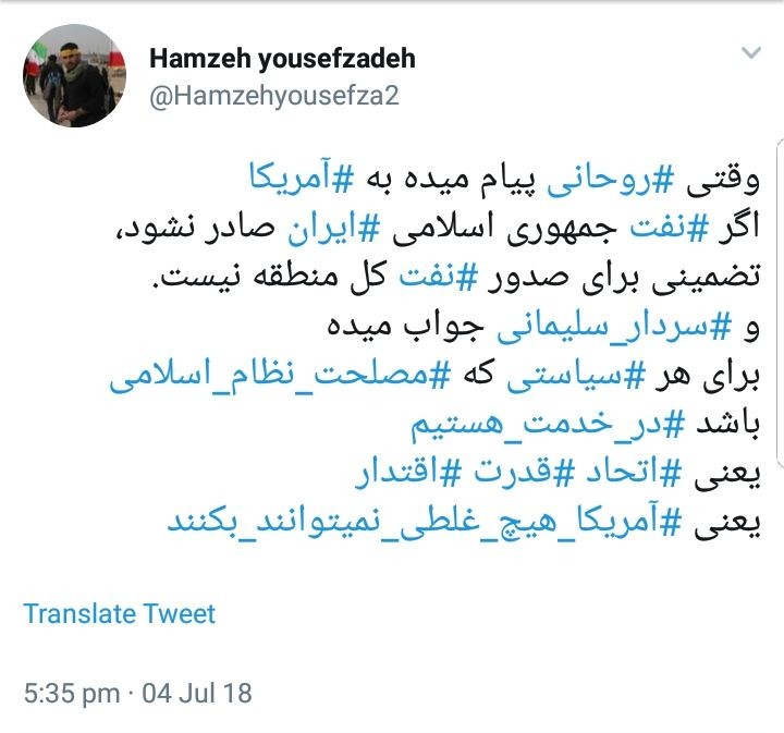واکنش کاربران فضای مجازی به نامه سردار سلیمانی در حمایت رئیس جمهور +تصاویر