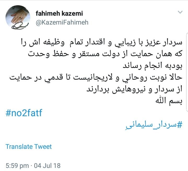 واکنش کاربران فضای مجازی به نامه سردار سلیمانی در حمایت رئیس جمهور +تصاویر