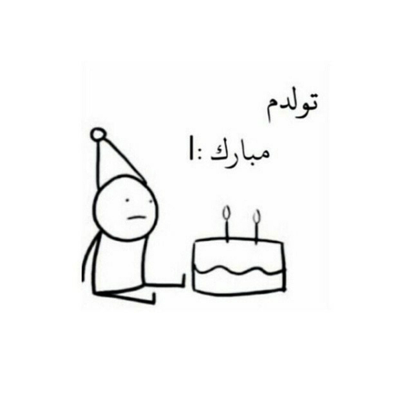 قشنگ&zwnj;ترین مجموعه عکس تولدم مبارک