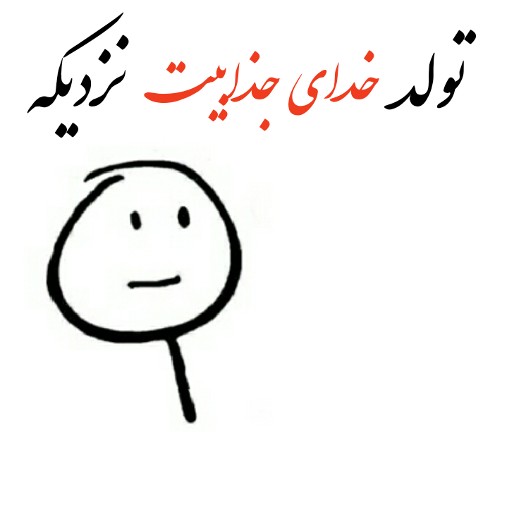 قشنگ&zwnj;ترین مجموعه عکس تولدم مبارک