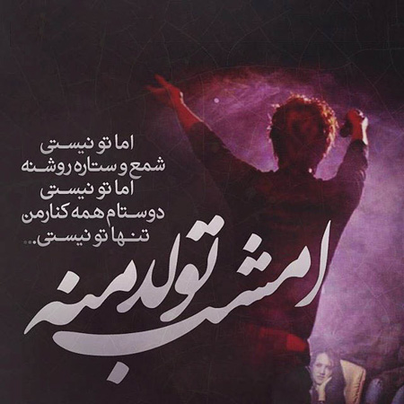قشنگ&zwnj;ترین مجموعه عکس تولدم مبارک