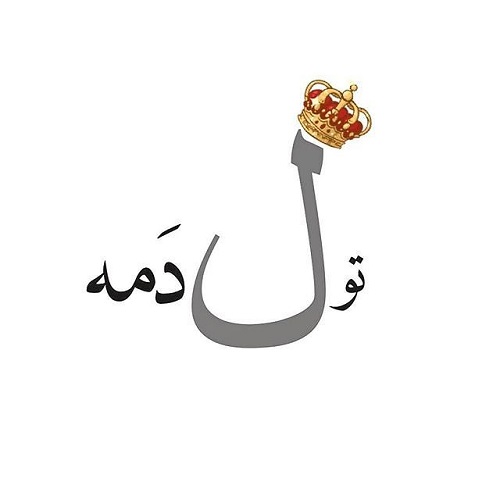 قشنگ&zwnj;ترین مجموعه عکس تولدم مبارک