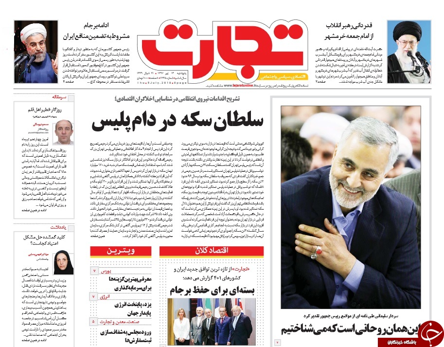 روزنامه&zwnj;ها