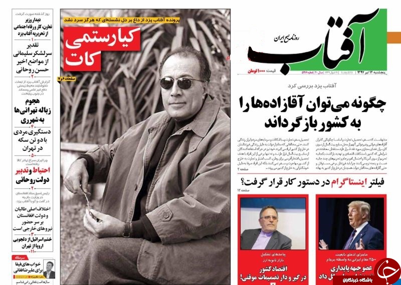 روزنامه&zwnj;ها