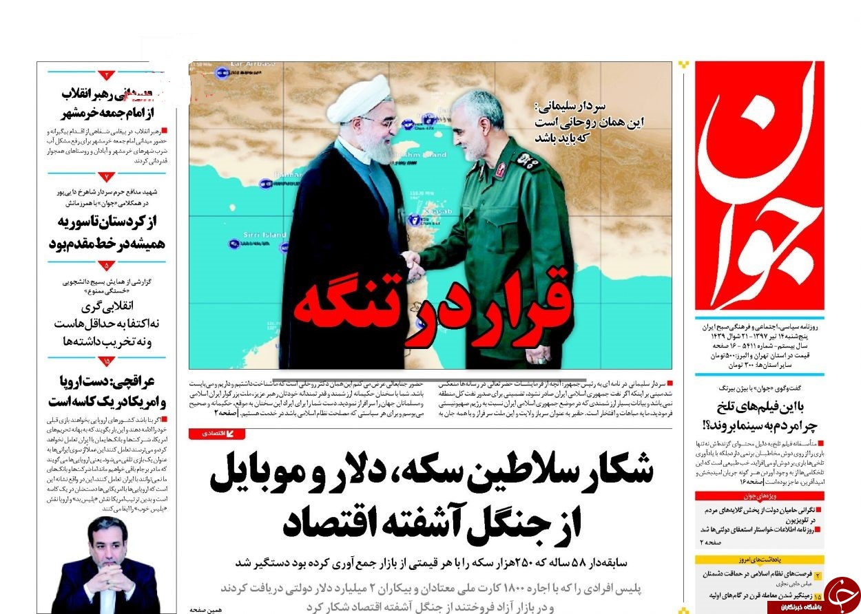 روزنامه&zwnj;ها